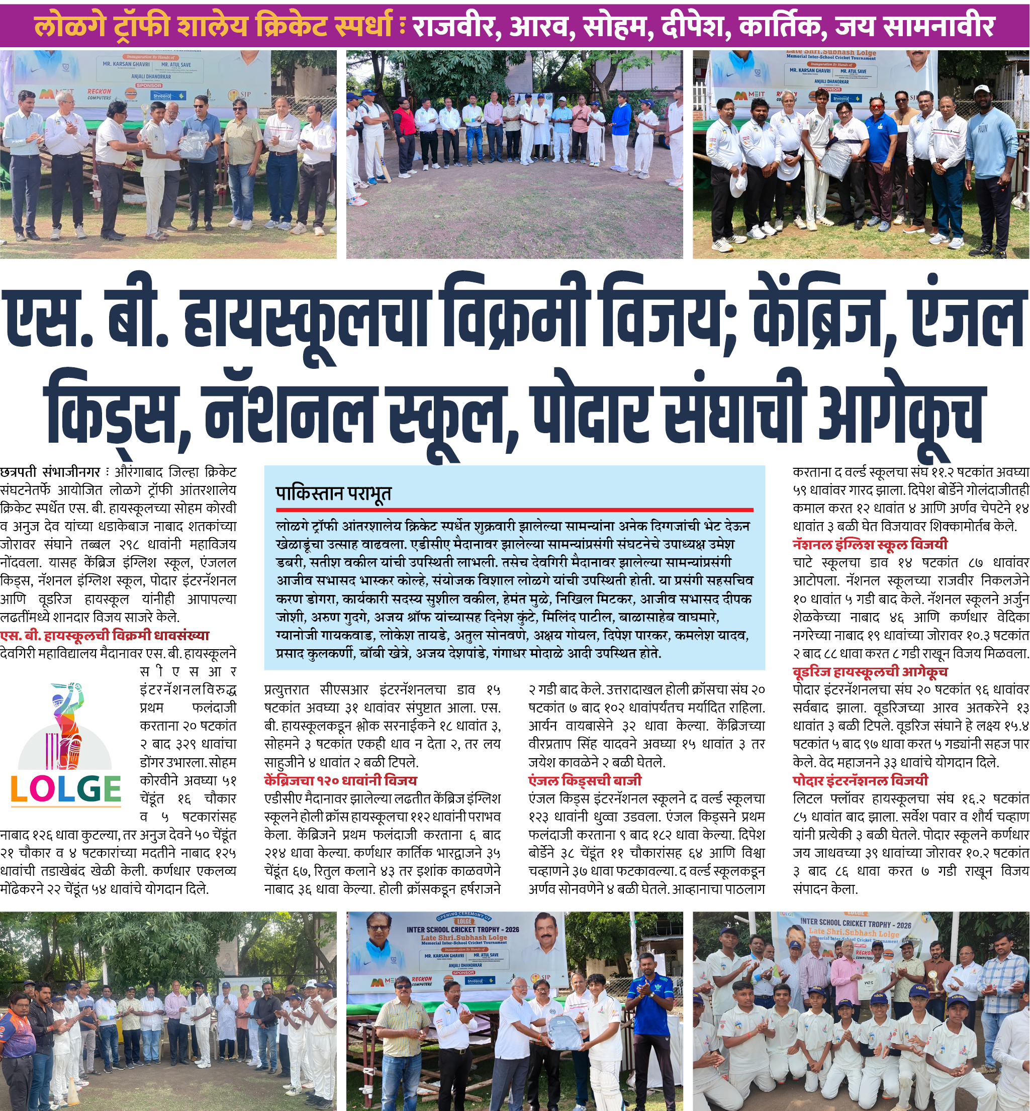 Page 6 clipping 1