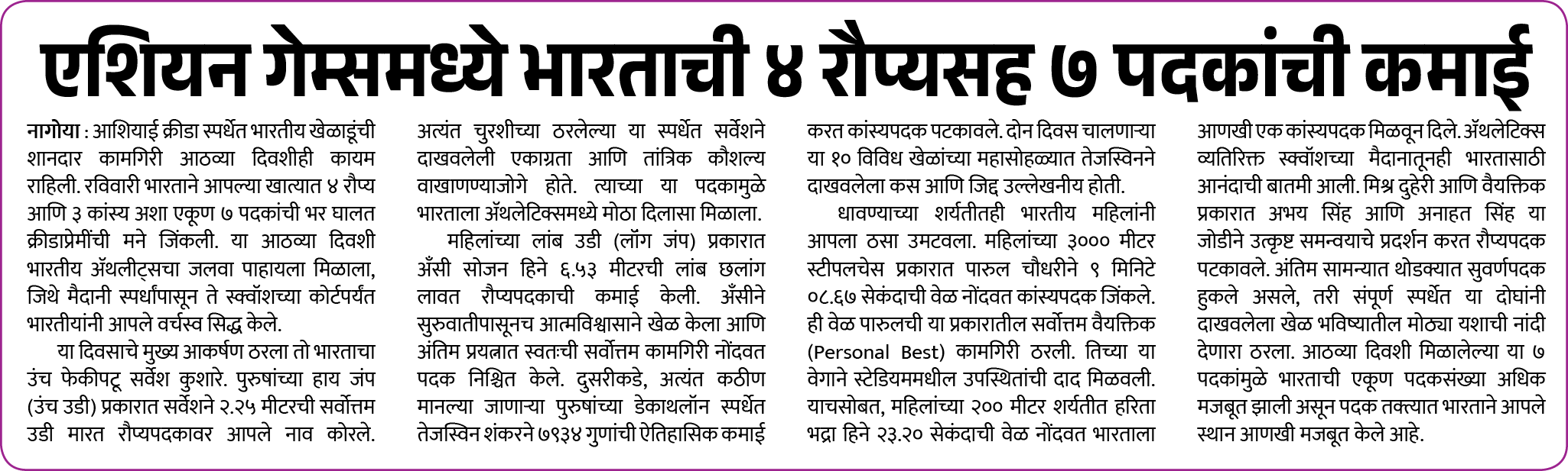 Page 1 clipping 1
