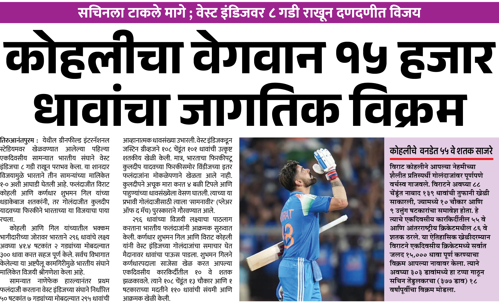 Page 1 clipping 2