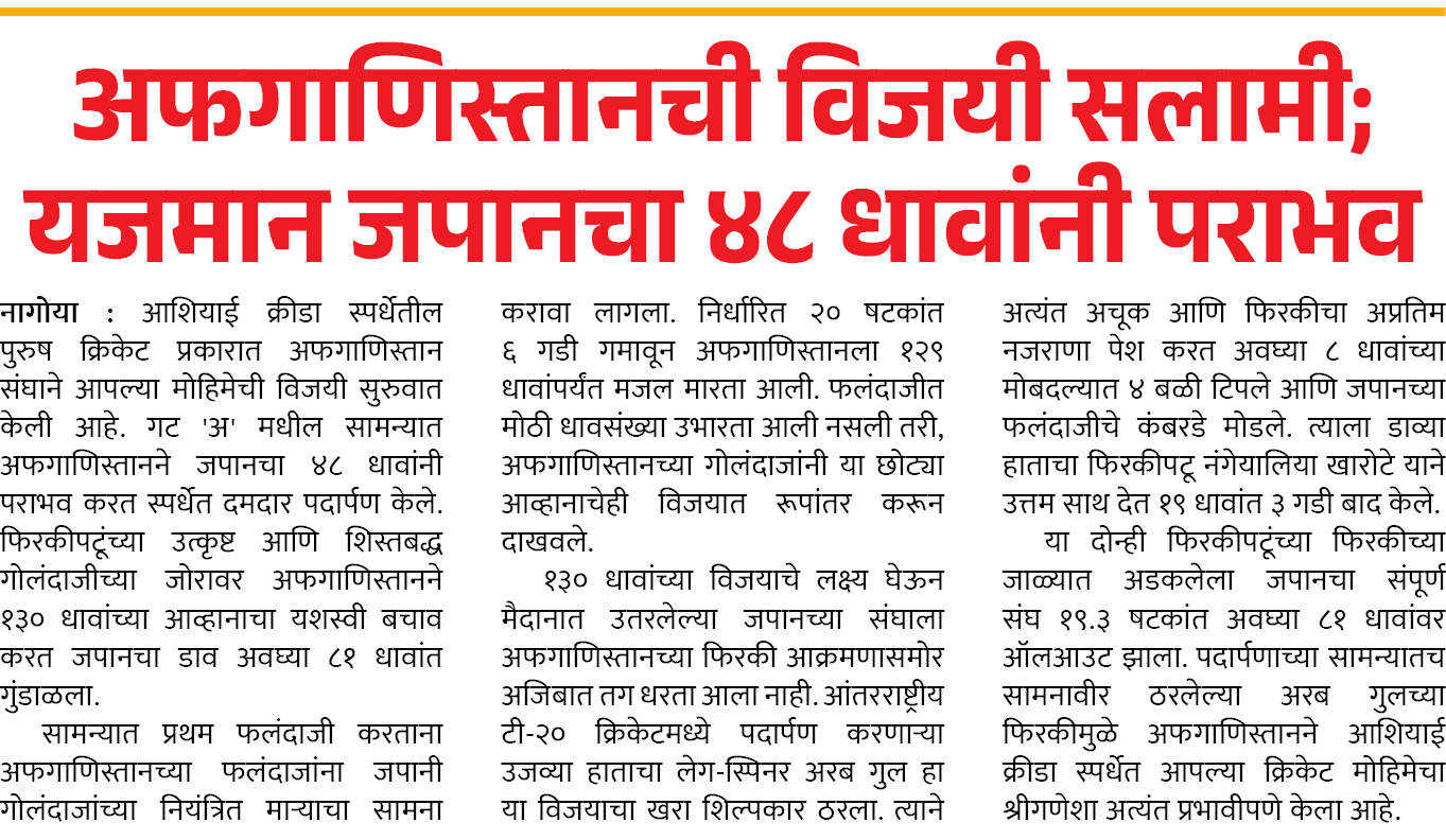 Page 2 clipping 1