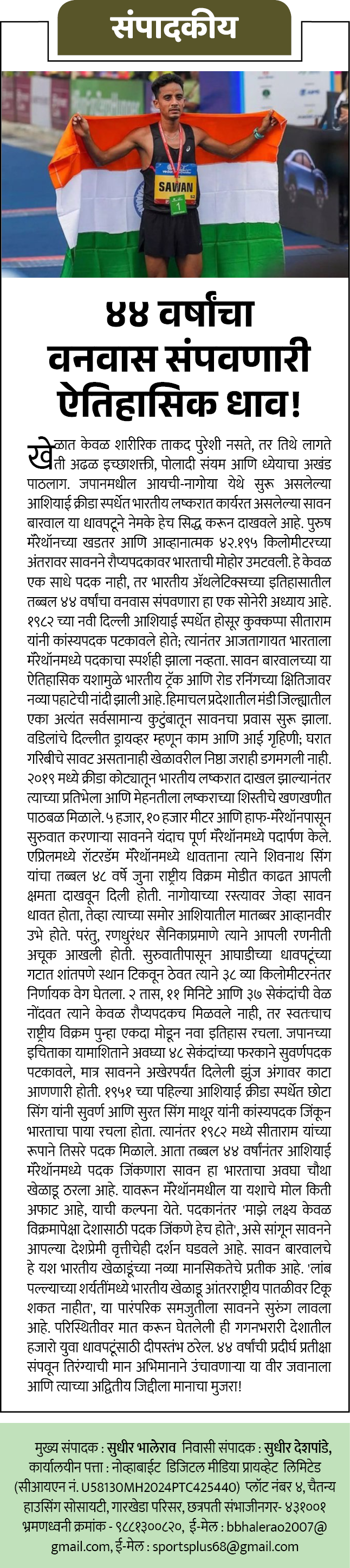 Page 2 clipping 4