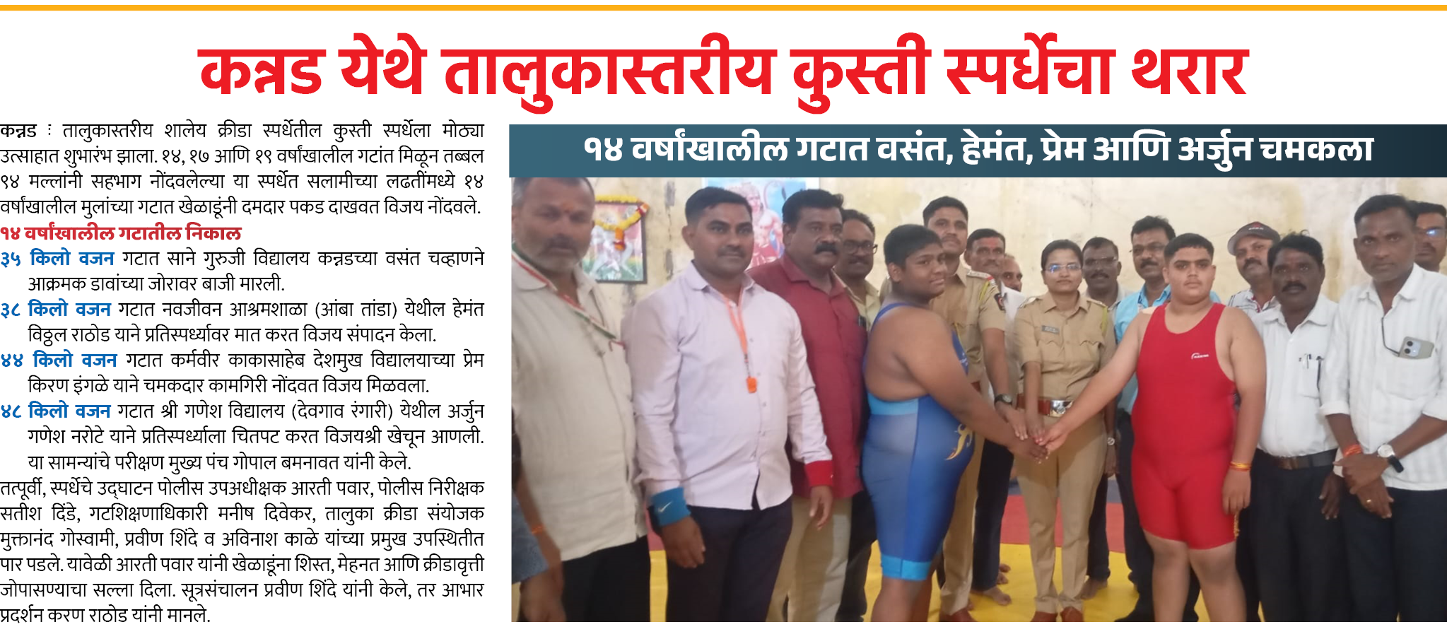 Page 3 clipping 2
