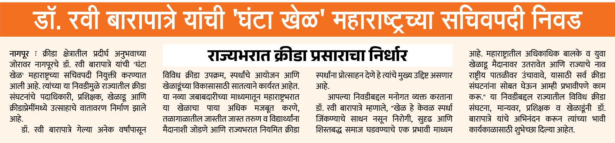 Page 7 clipping 1