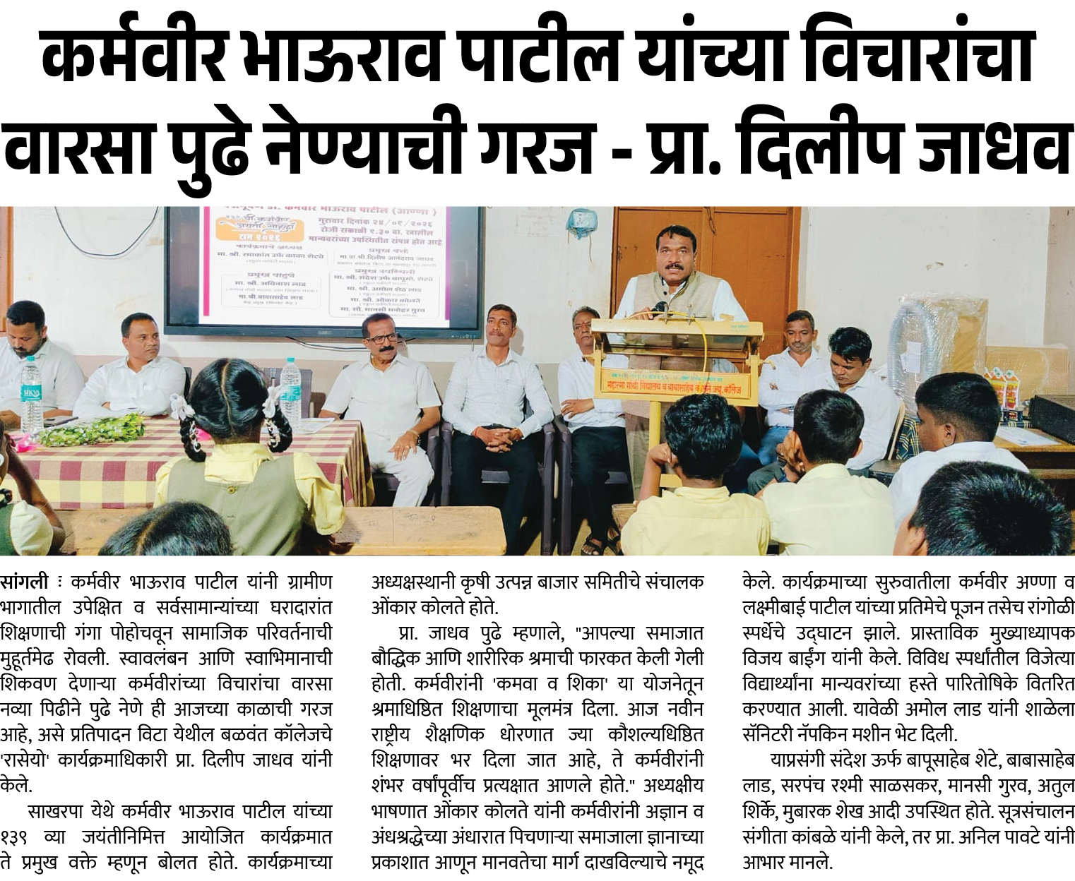 Page 8 clipping 1