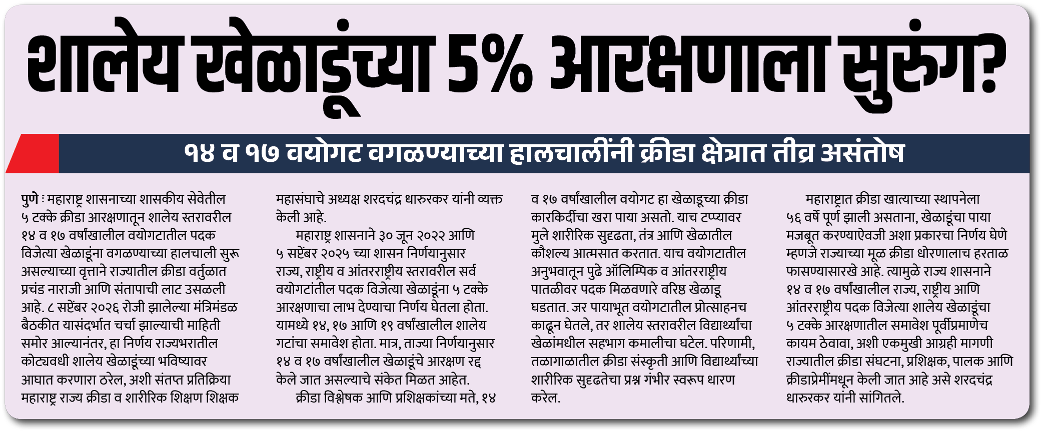 Page 8 clipping 3
