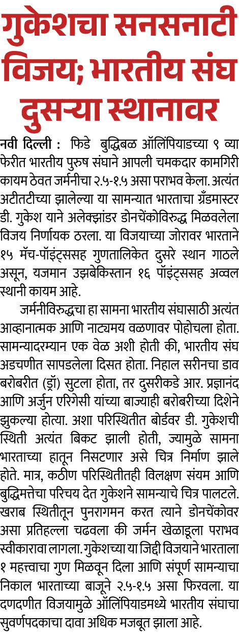Page 8 clipping 4