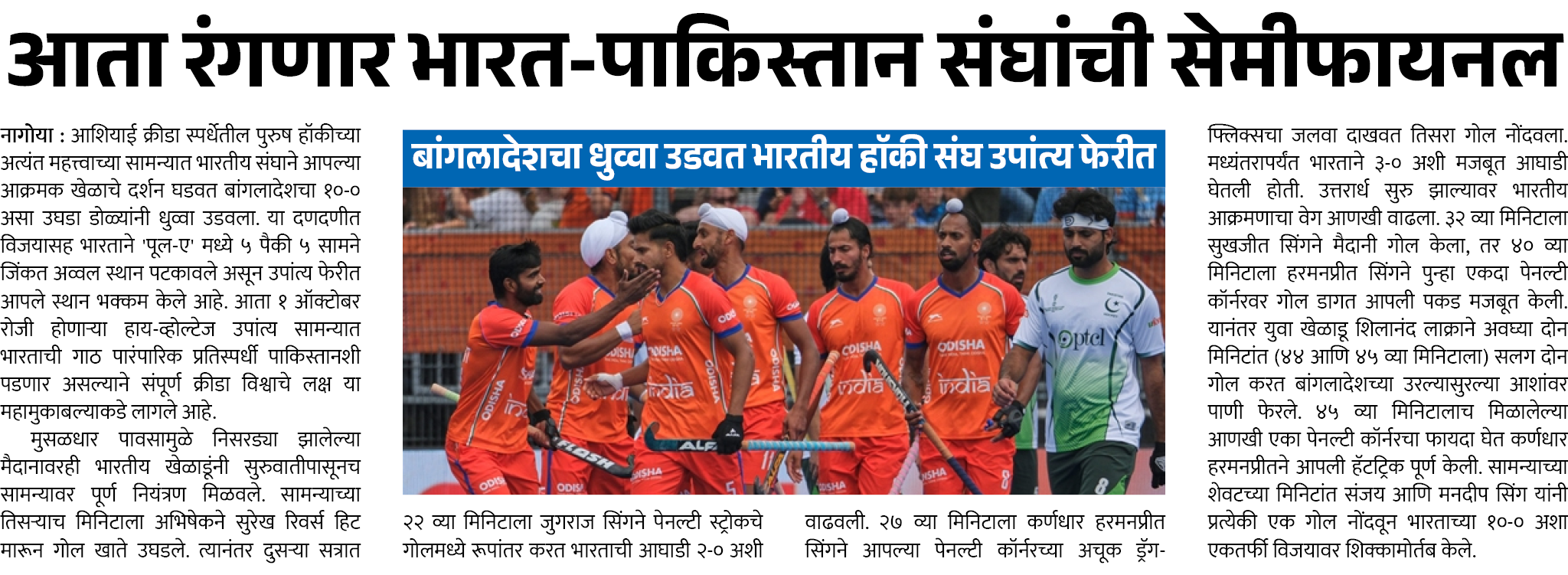 Page 3 clipping 1