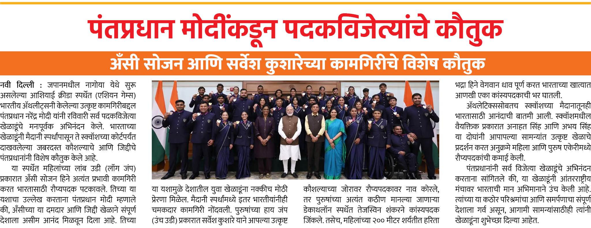 Page 3 clipping 2