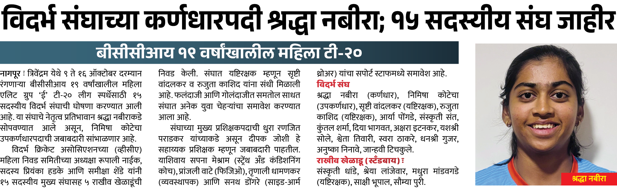 Page 4 clipping 1