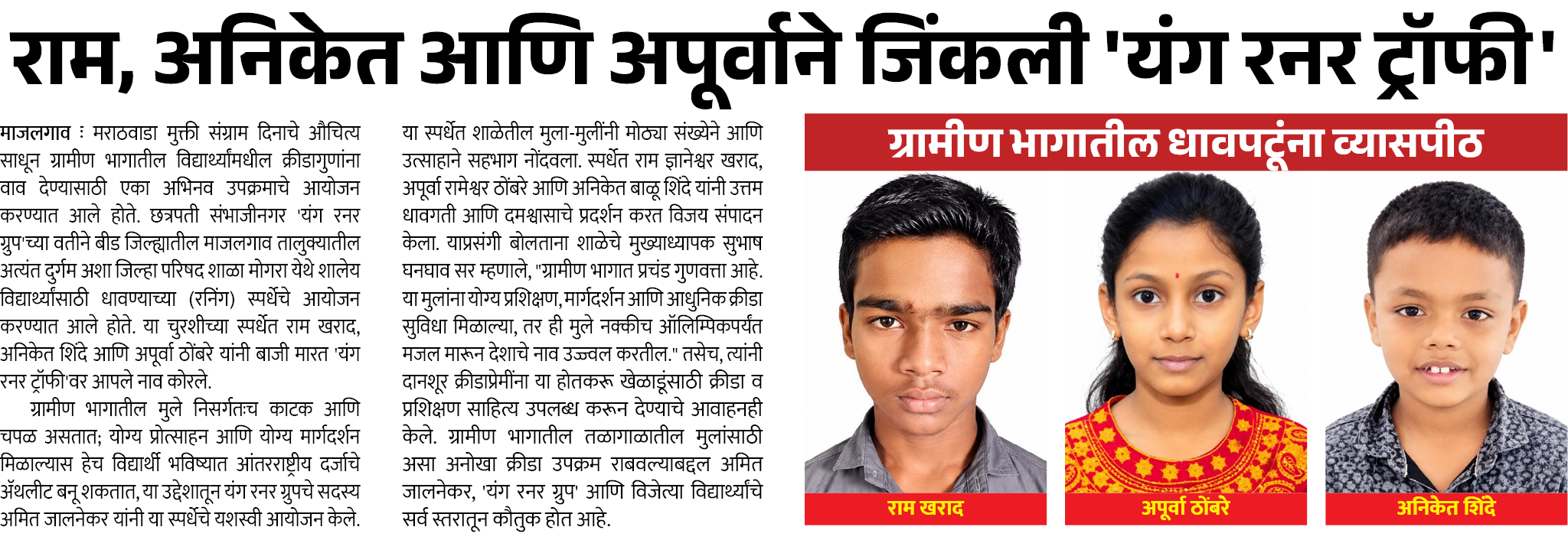 Page 6 clipping 1