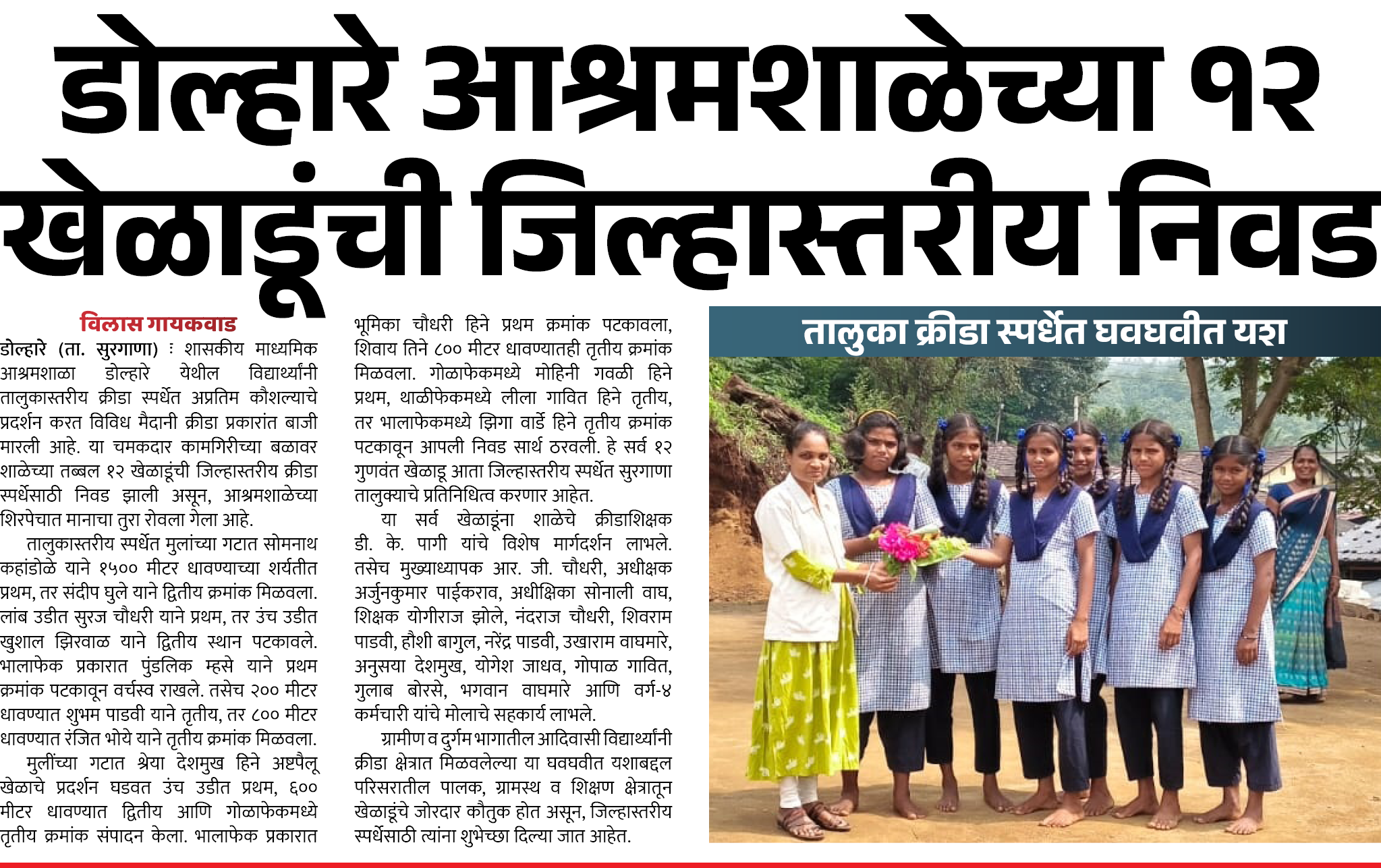 Page 6 clipping 3