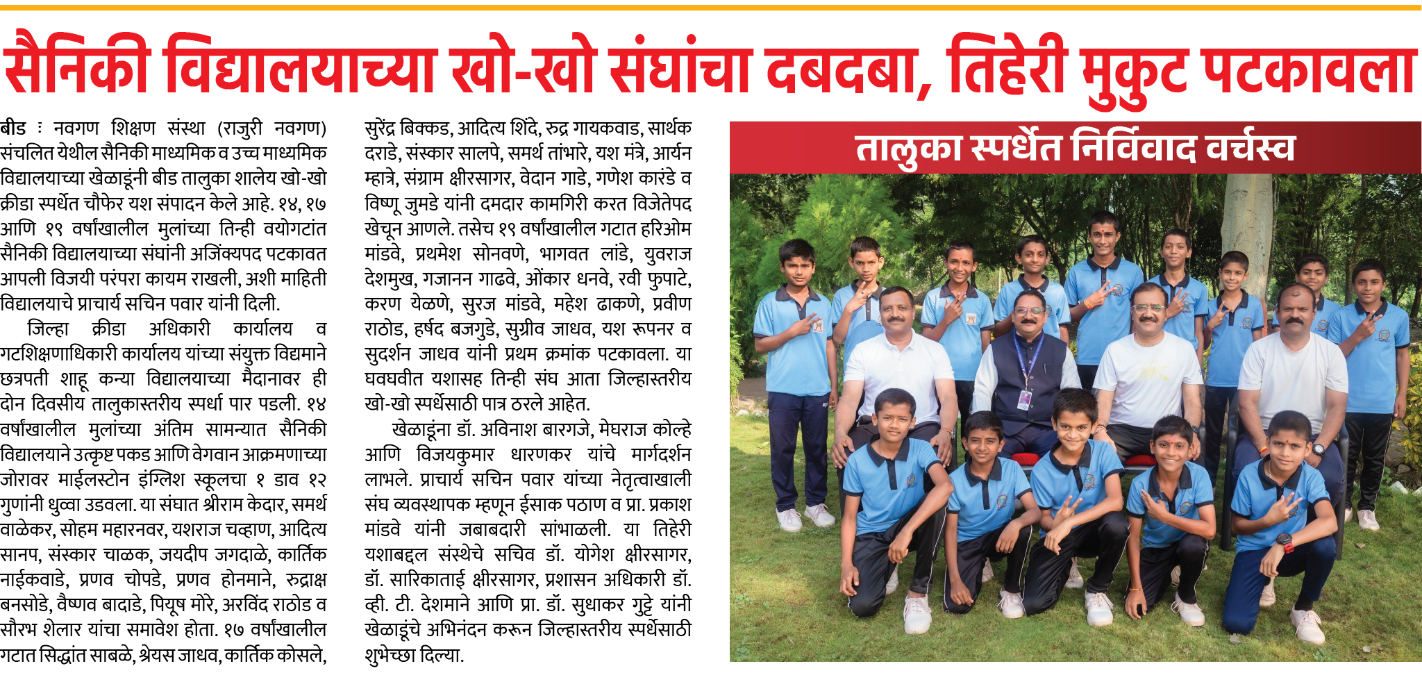 Page 7 clipping 2