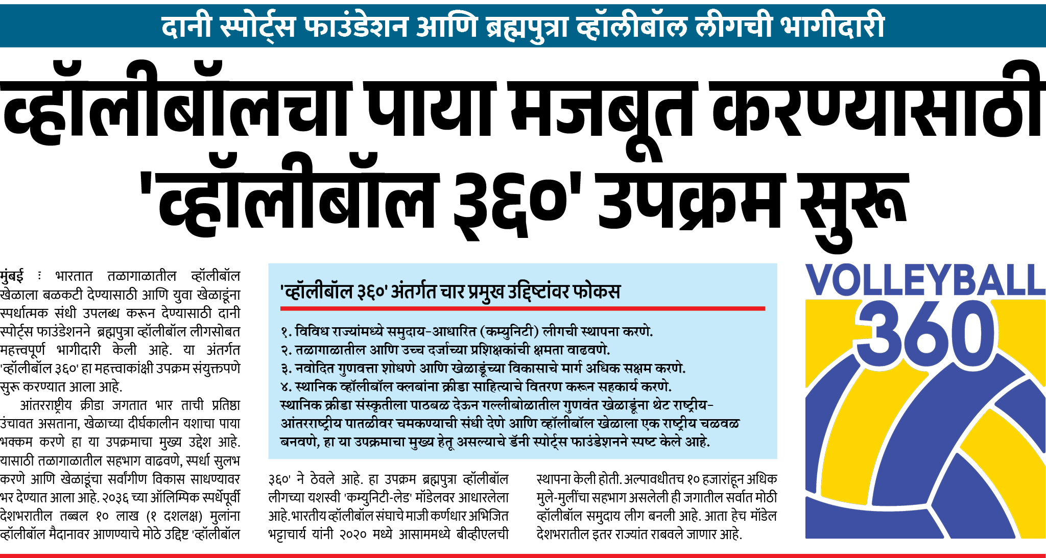 Page 7 clipping 3