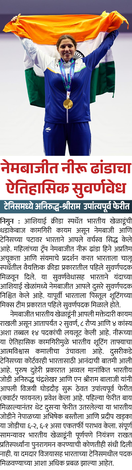 Page 1 clipping 1