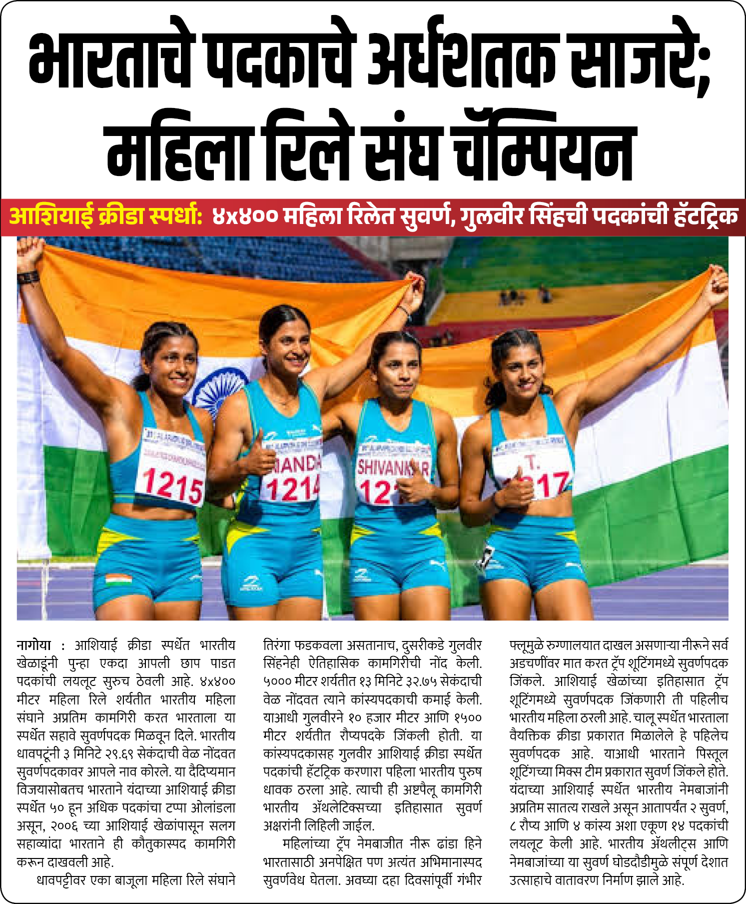 Page 1 clipping 2