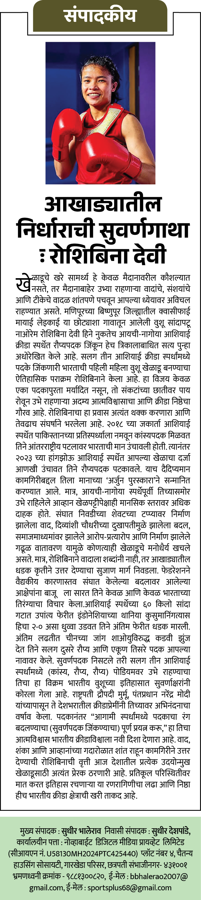 Page 2 clipping 4
