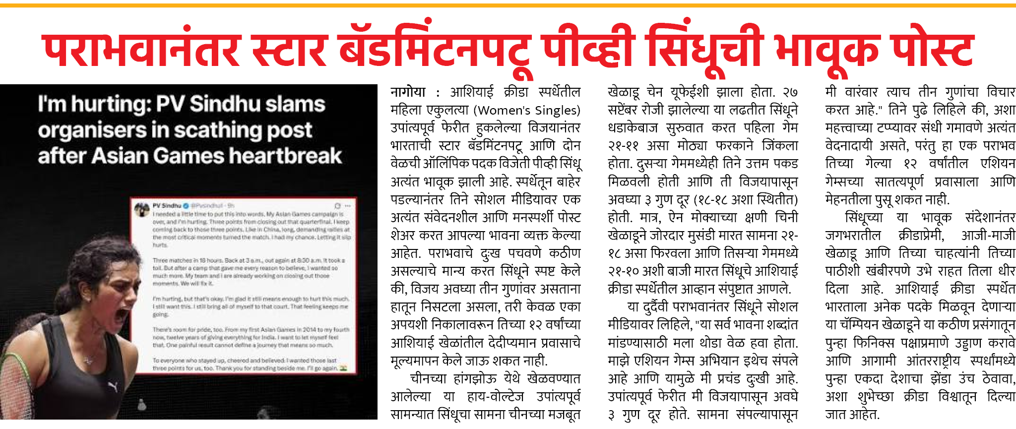 Page 3 clipping 2