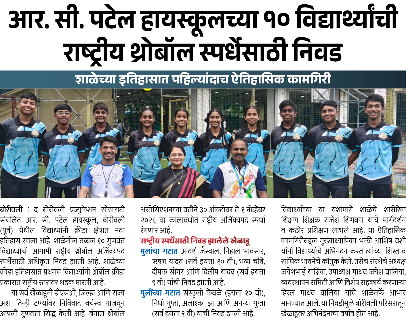 Page 4 clipping 2