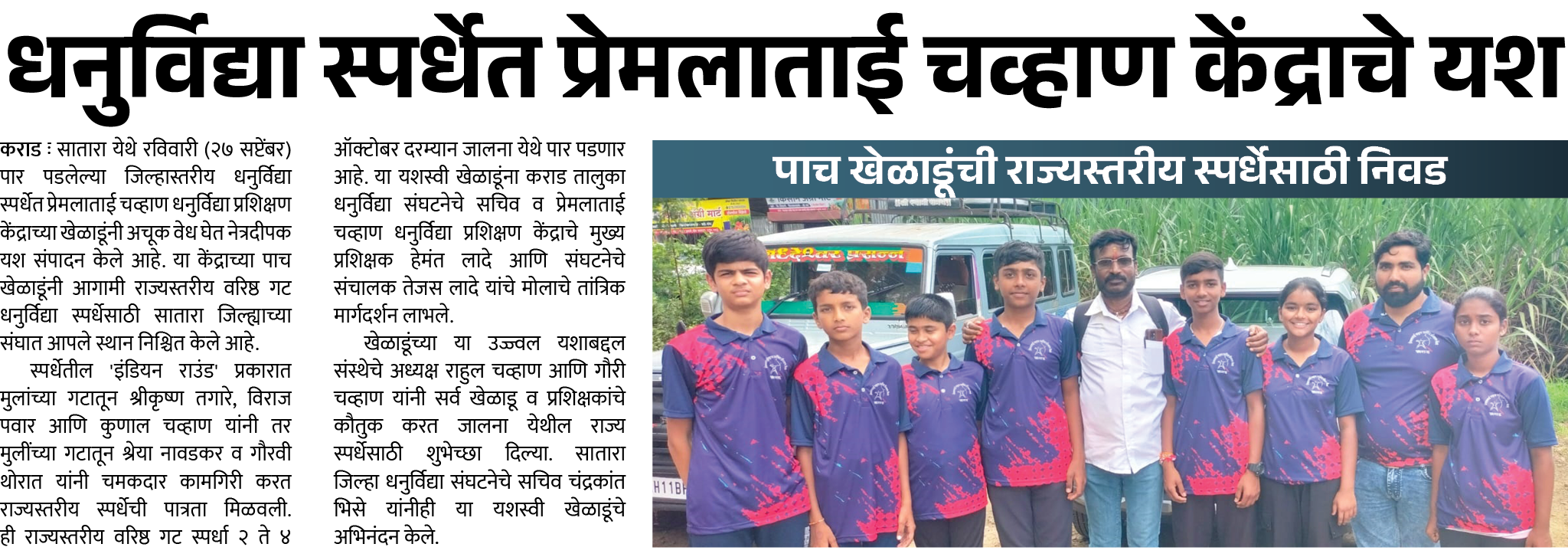 Page 5 clipping 2