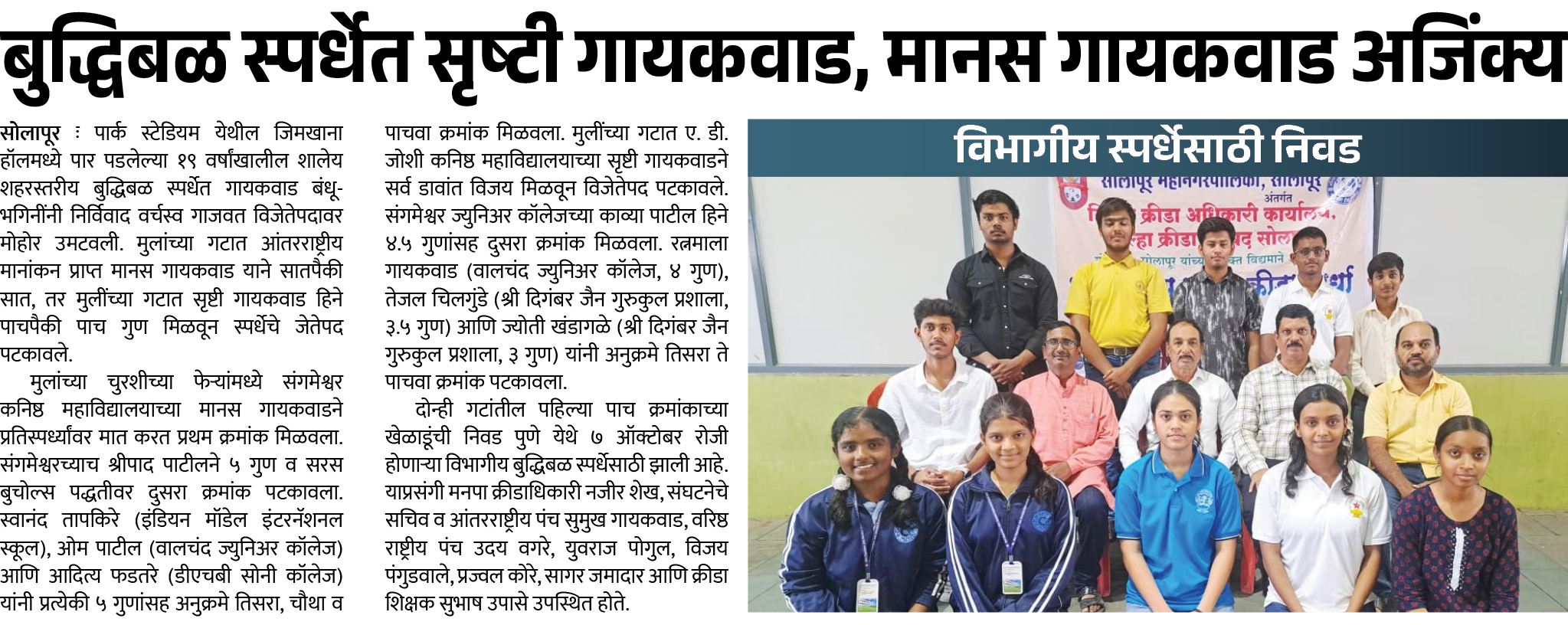 Page 6 clipping 1