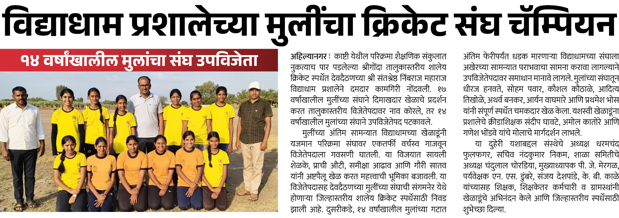 Page 8 clipping 1