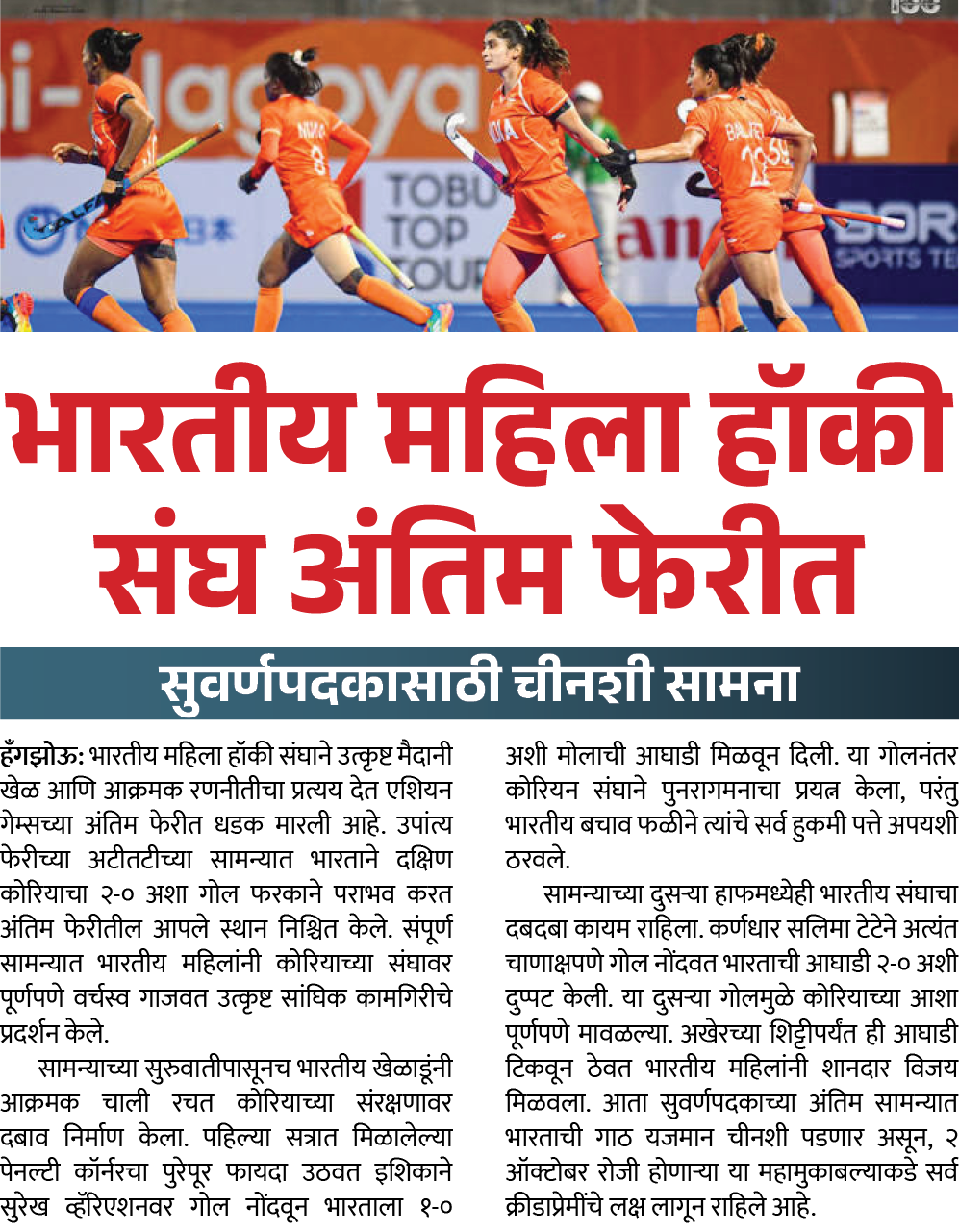 Page 1 clipping 1