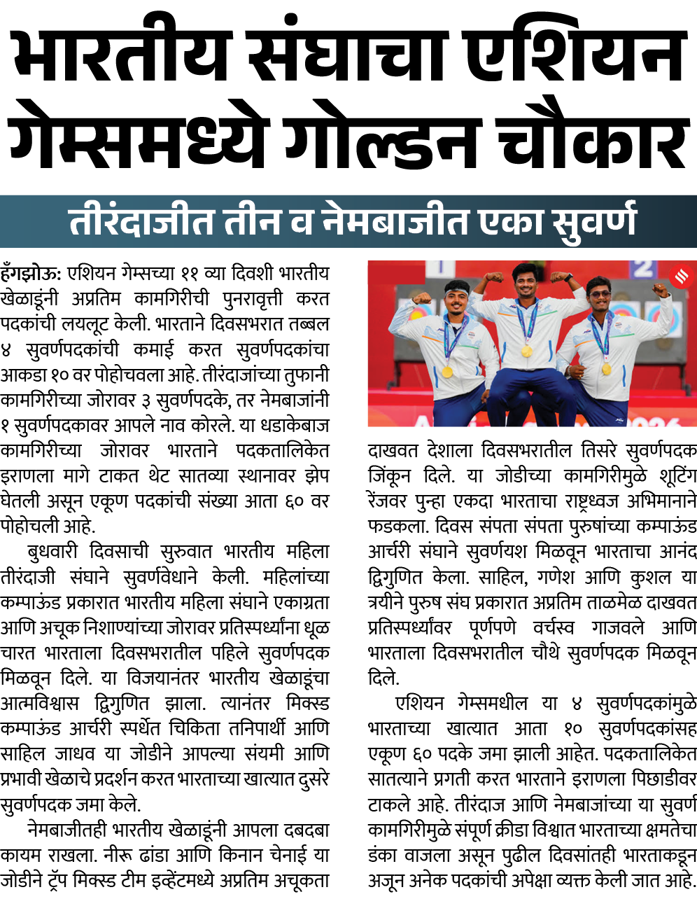 Page 1 clipping 2