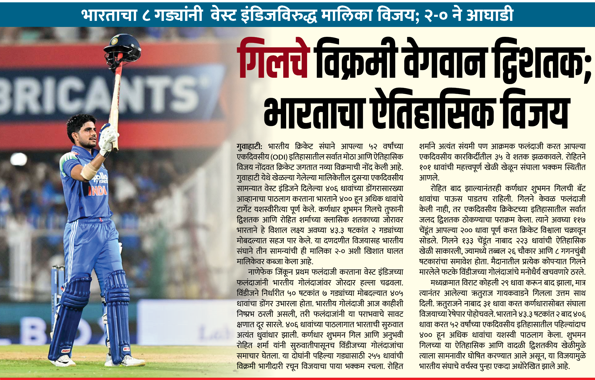 Page 1 clipping 3