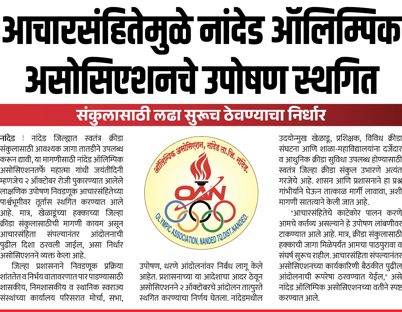 Page 2 clipping 3