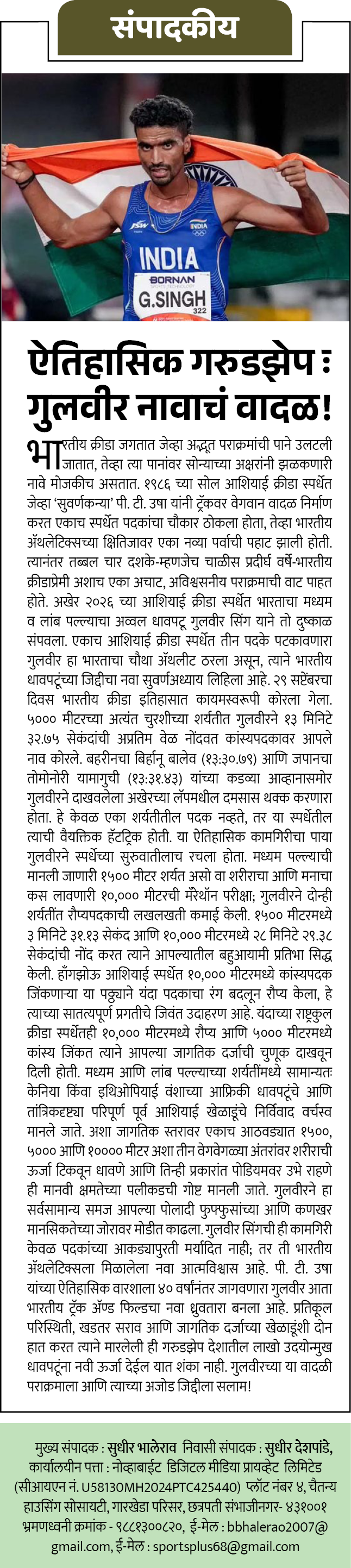 Page 2 clipping 4