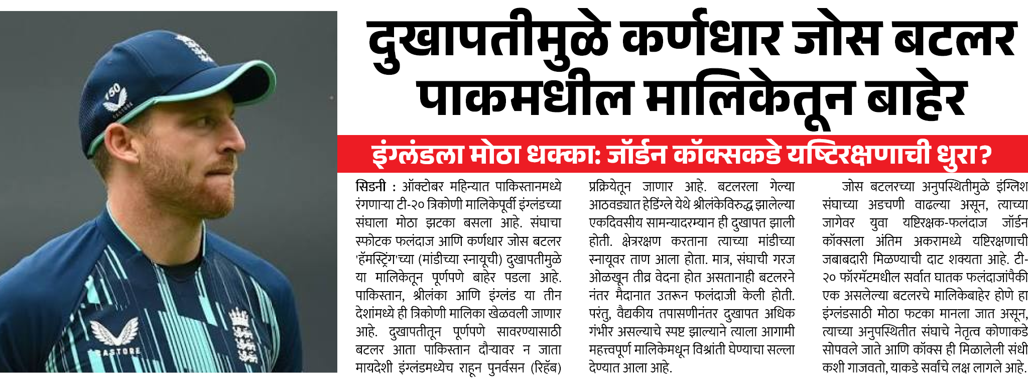 Page 3 clipping 1