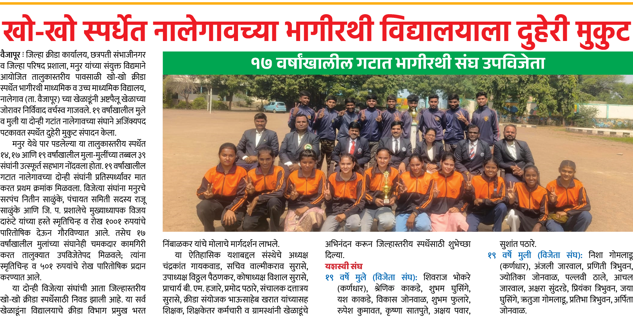 Page 4 clipping 1