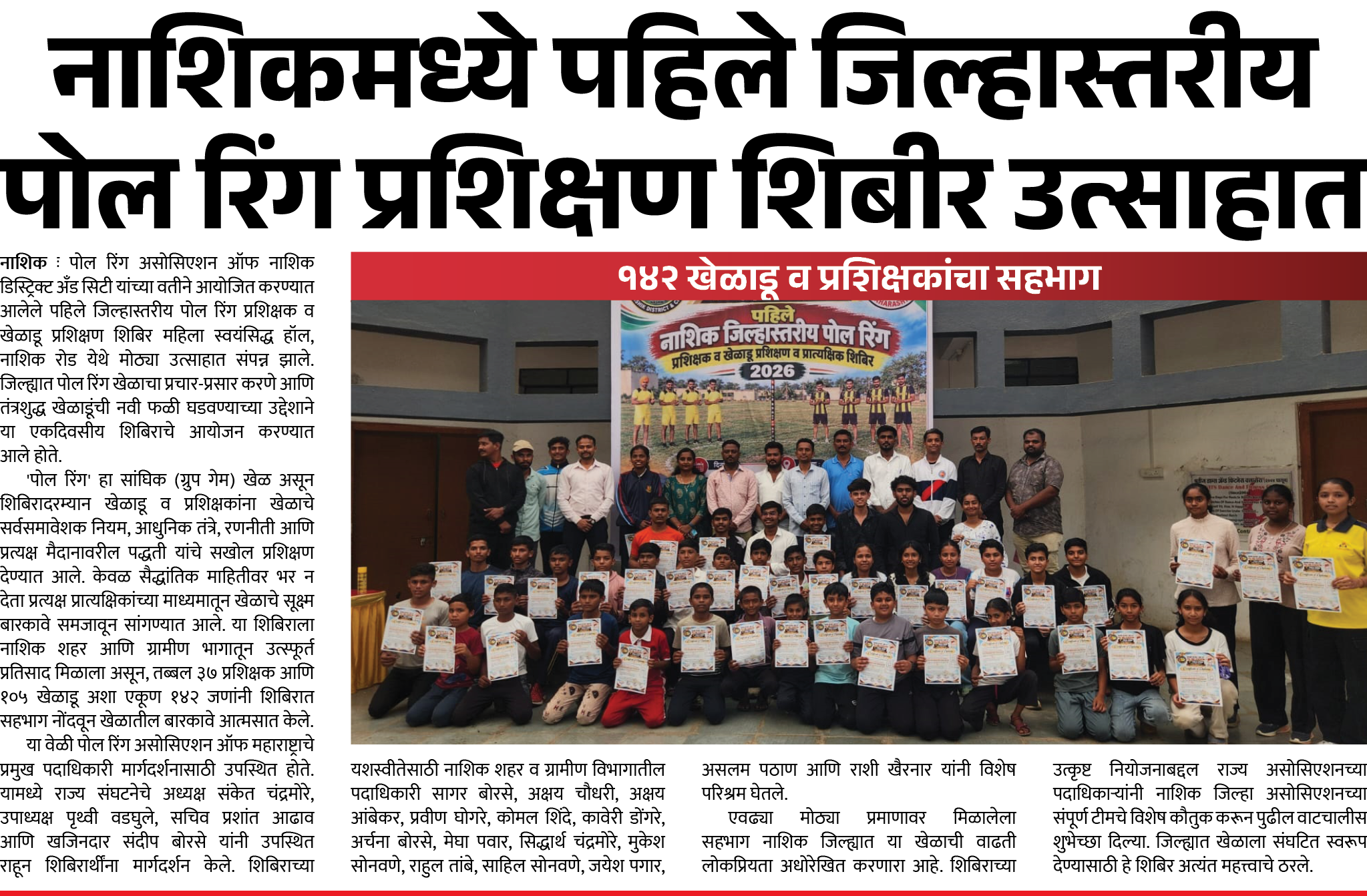 Page 4 clipping 3