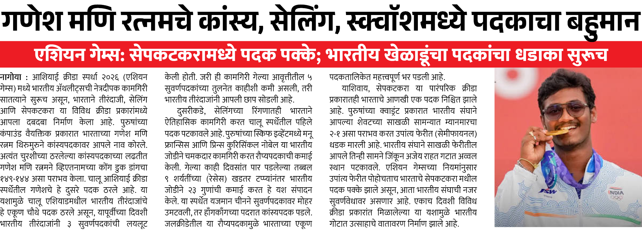 Page 1 clipping 1