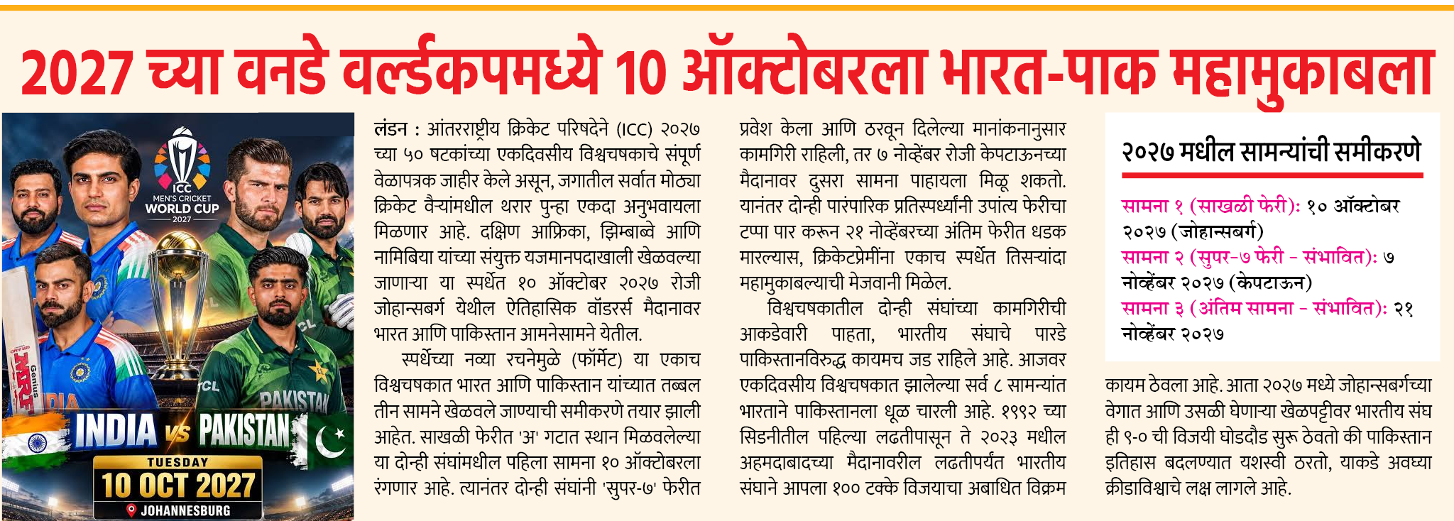 Page 1 clipping 3