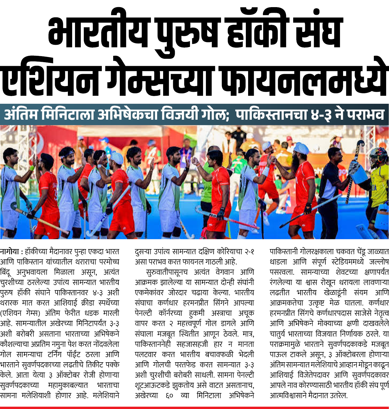 Page 2 clipping 1