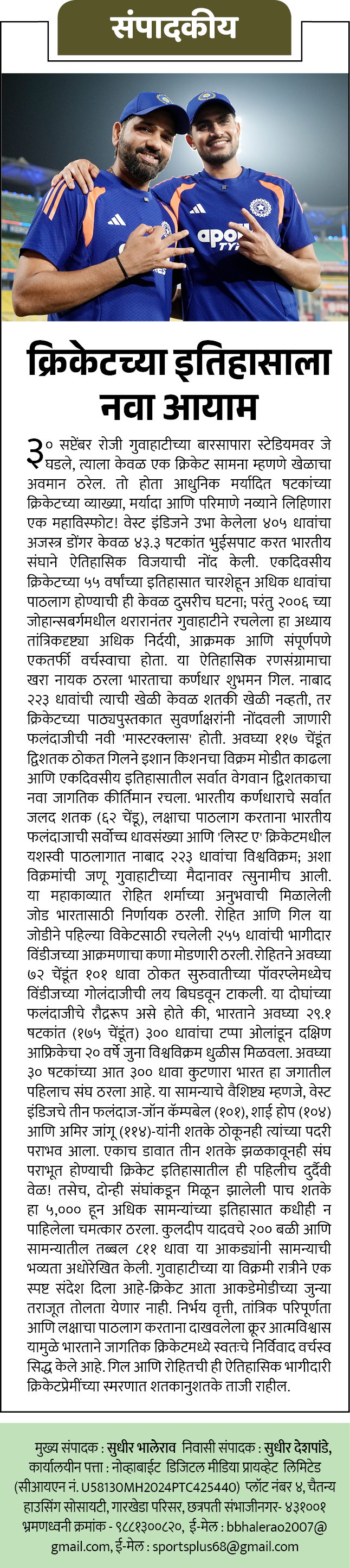 Page 2 clipping 4
