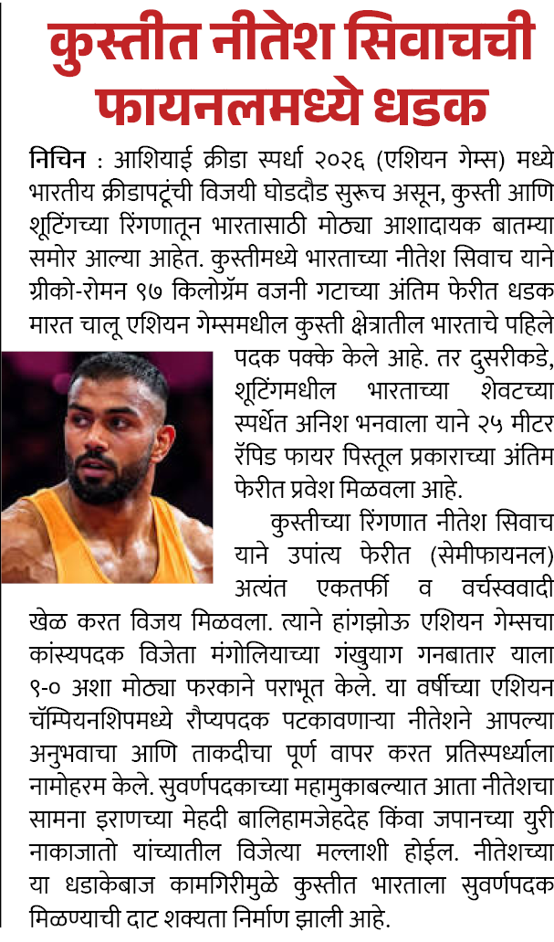 Page 3 clipping 1