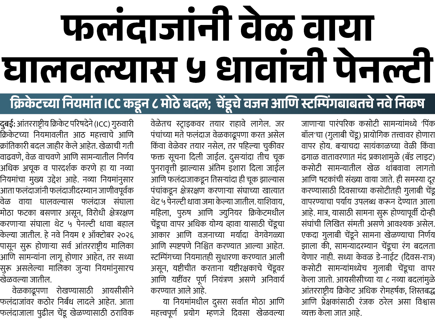 Page 3 clipping 2