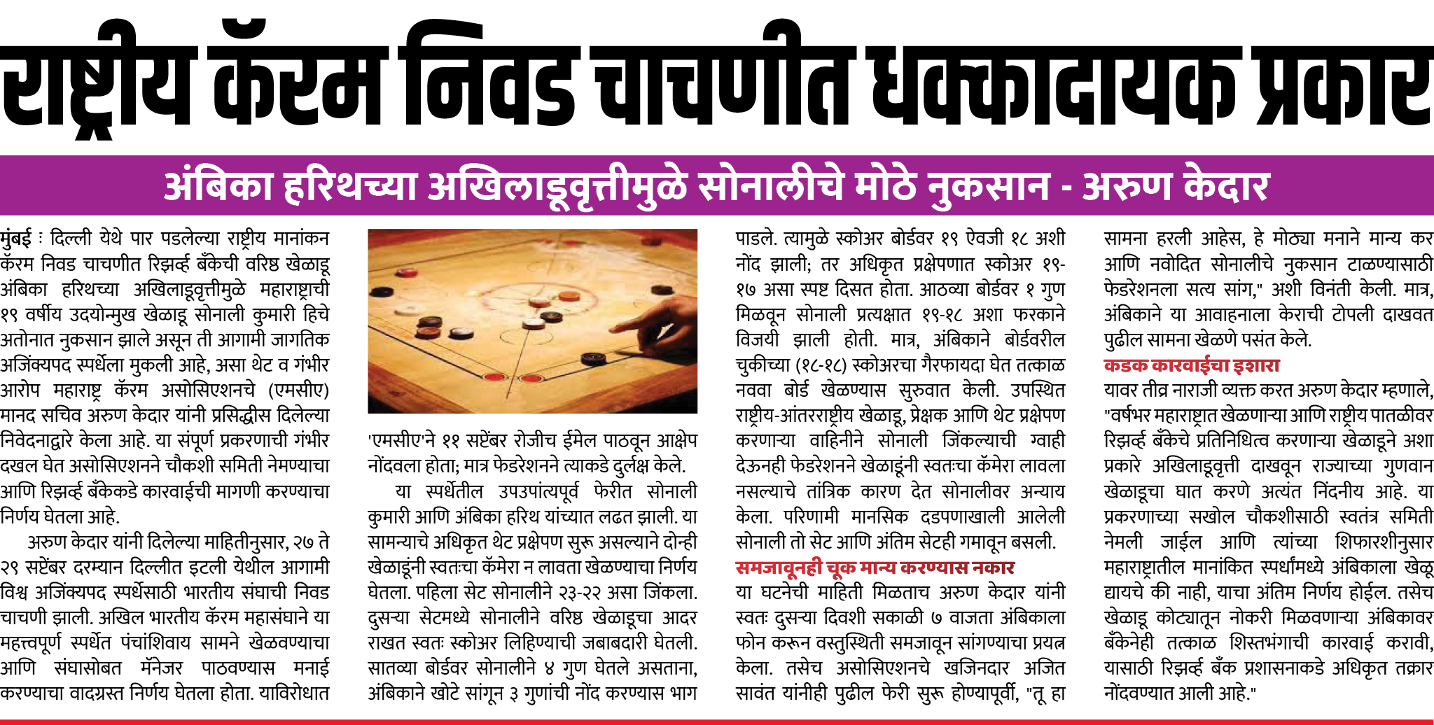 Page 5 clipping 3