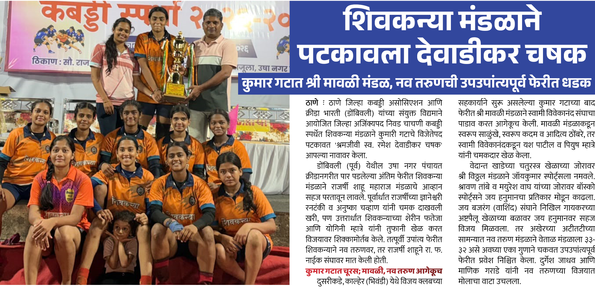 Page 6 clipping 2