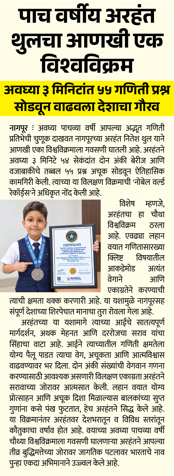 Page 7 clipping 1
