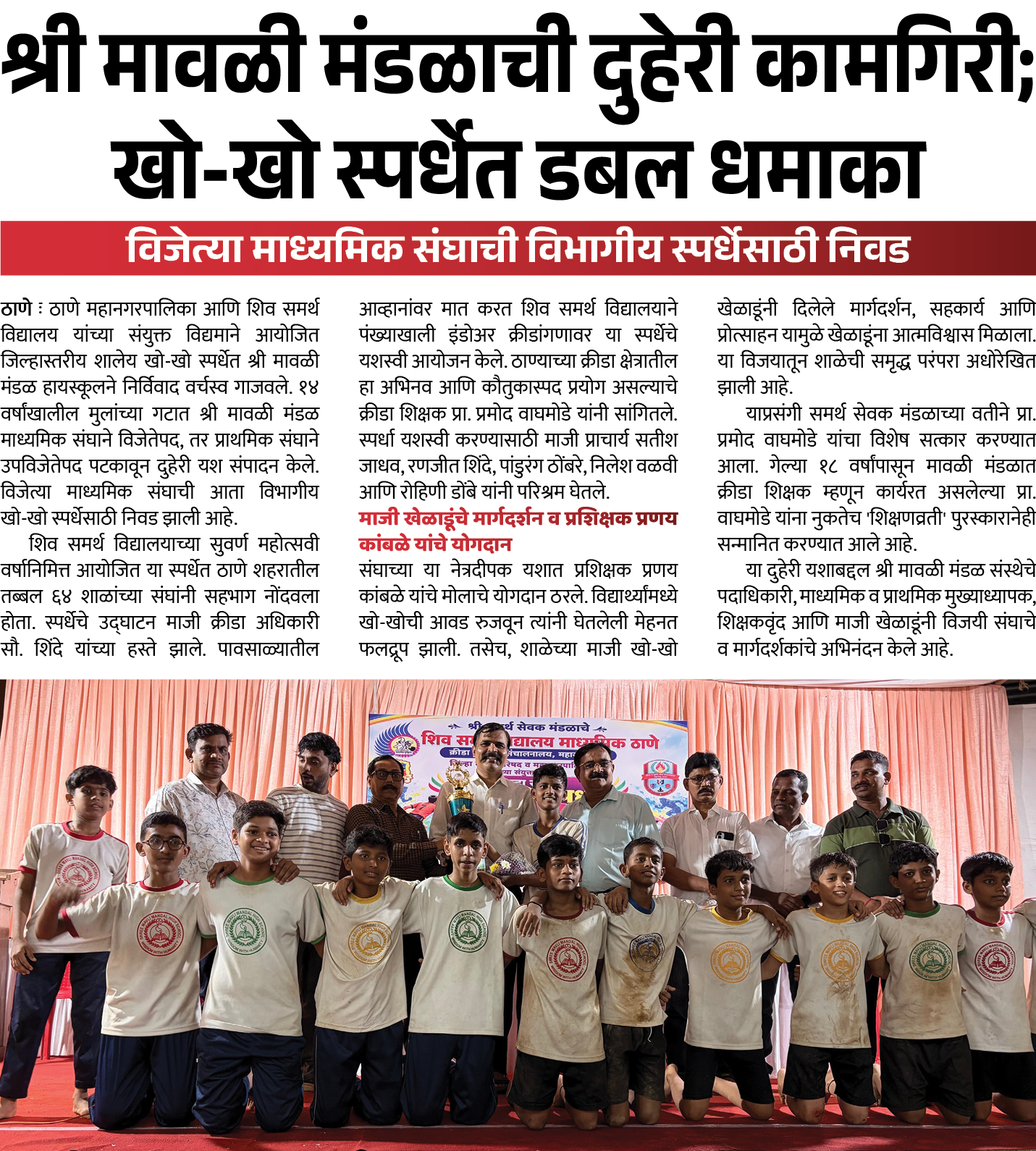 Page 7 clipping 2