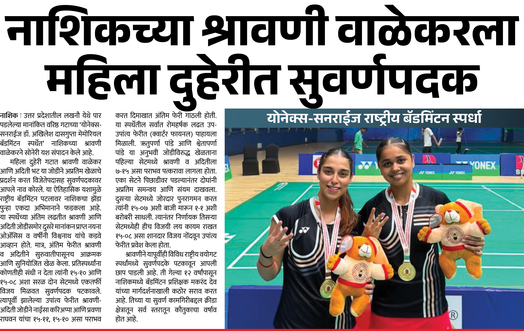 Page 7 clipping 3
