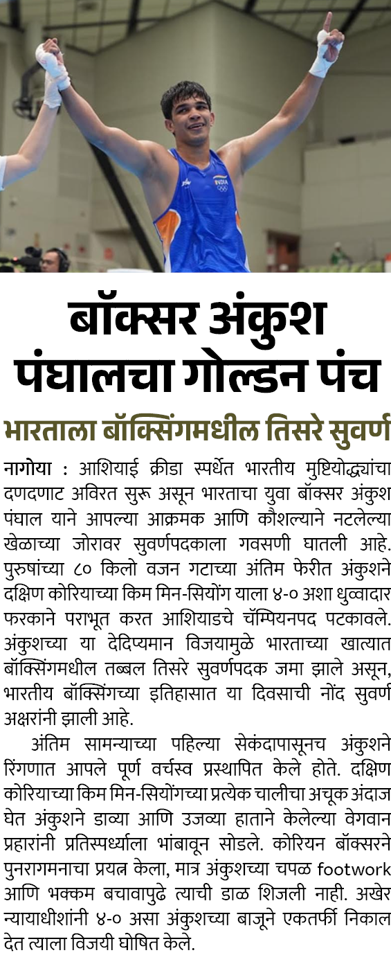 Page 1 clipping 1