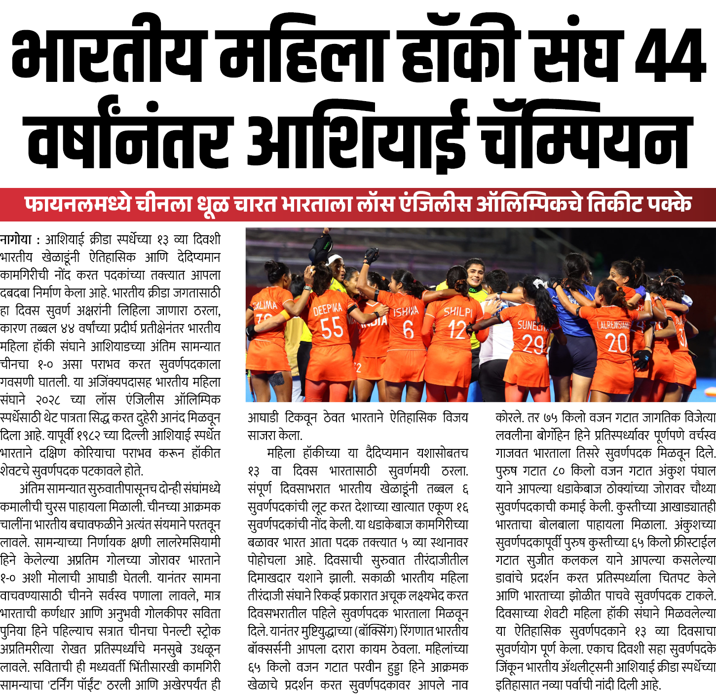 Page 1 clipping 2