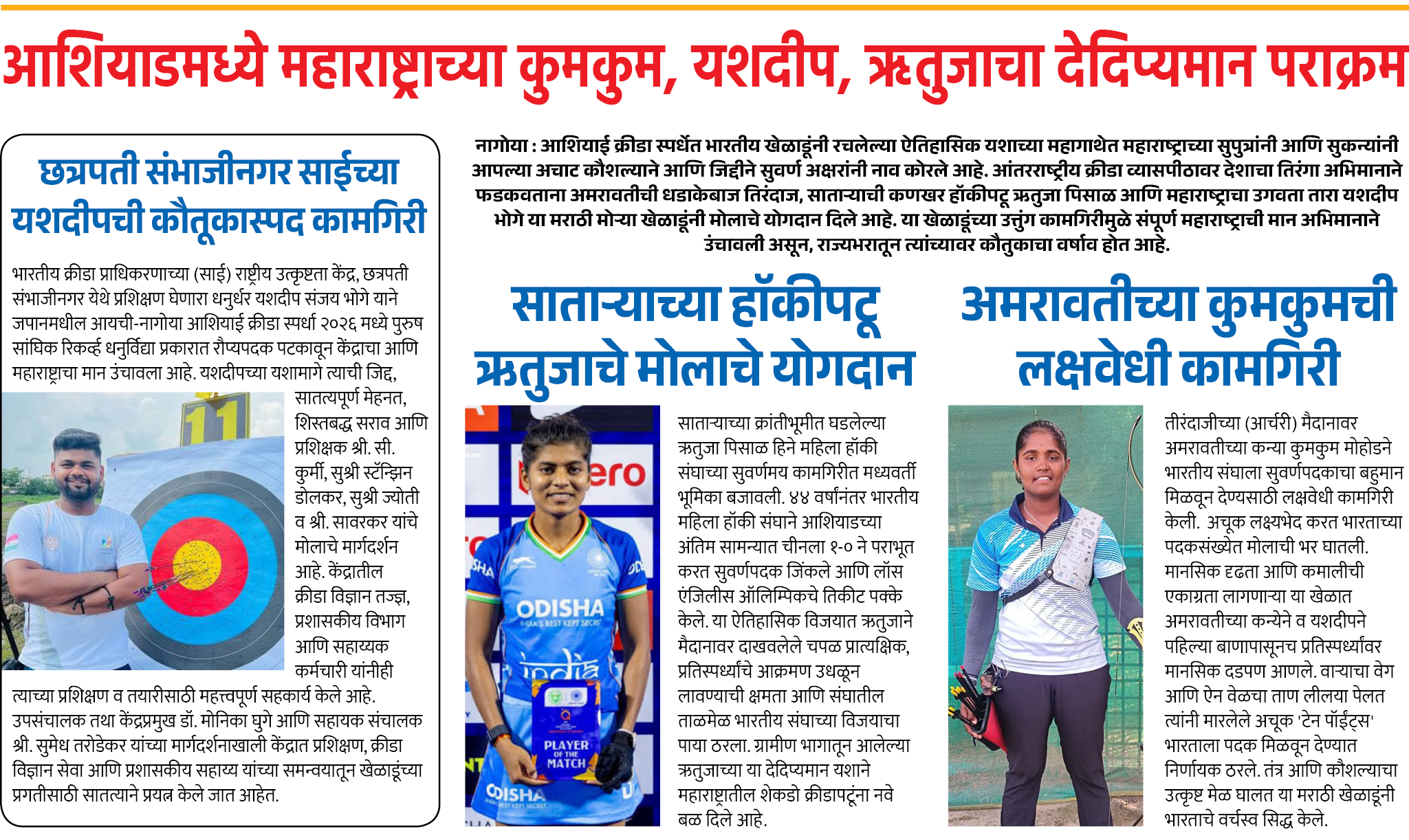 Page 1 clipping 3