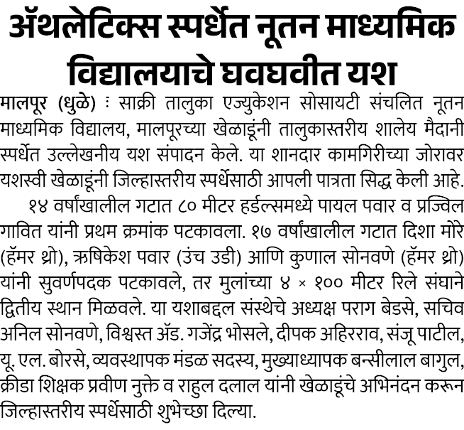 Page 2 clipping 4