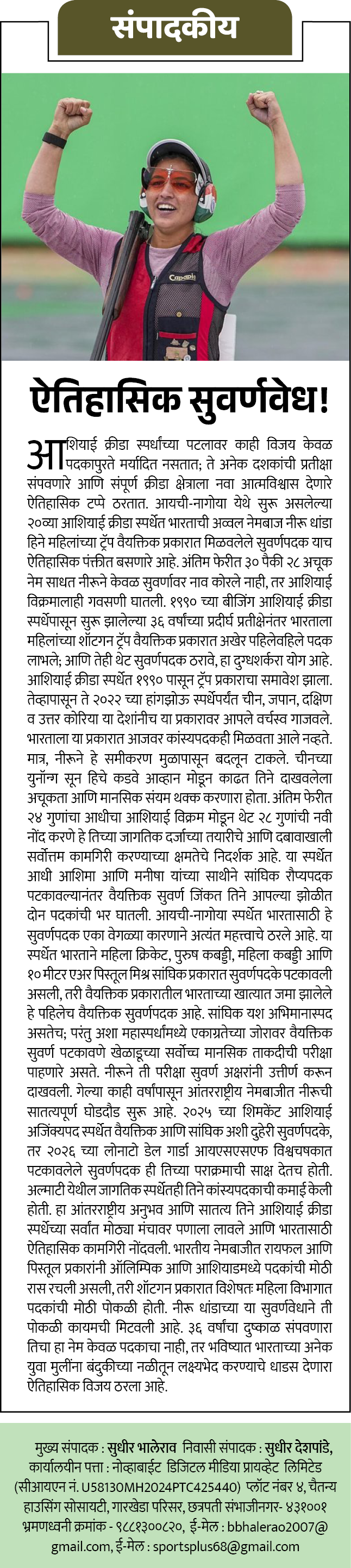 Page 2 clipping 5