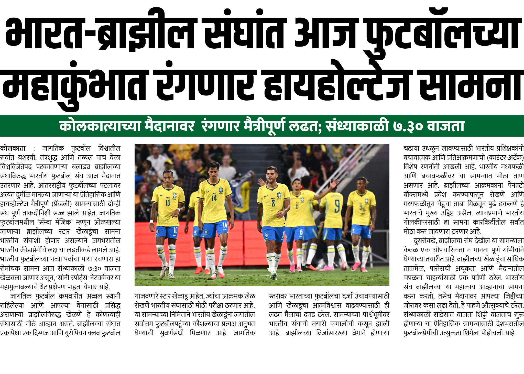 Page 3 clipping 1